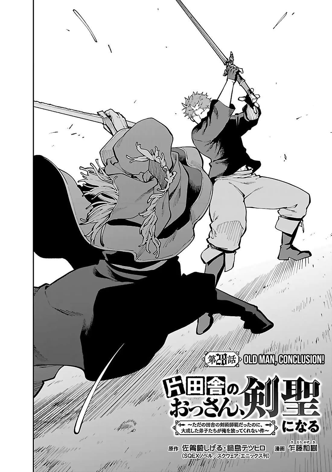 An Old Man From the Countryside Becomes a Swords Saint: I Was Just a Rural Sword Teacher, but My Successful Students Won't Leave Me Alone! chapter 28 page 5