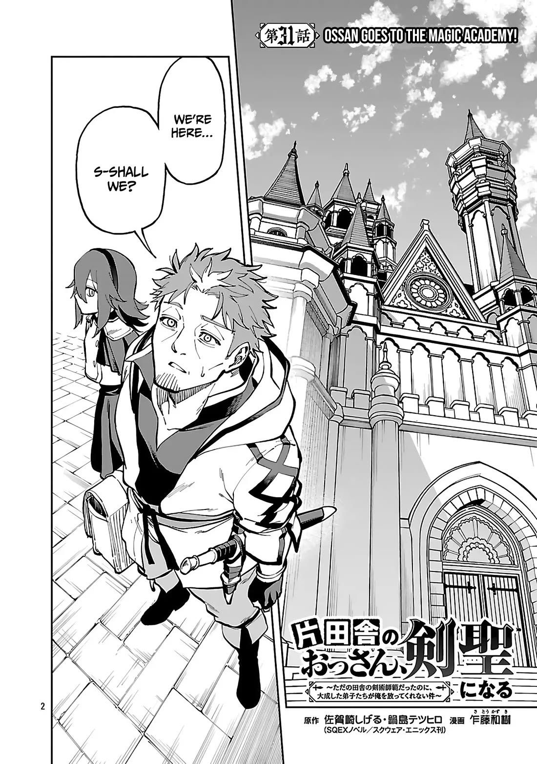 An Old Man From the Countryside Becomes a Swords Saint: I Was Just a Rural Sword Teacher, but My Successful Students Won't Leave Me Alone! chapter 31 page 3