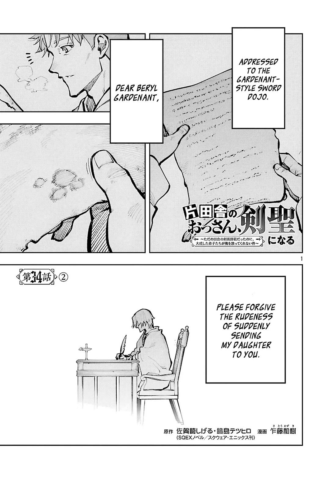 An Old Man From the Countryside Becomes a Swords Saint: I Was Just a Rural Sword Teacher, but My Successful Students Won't Leave Me Alone! chapter 34.2 page 2