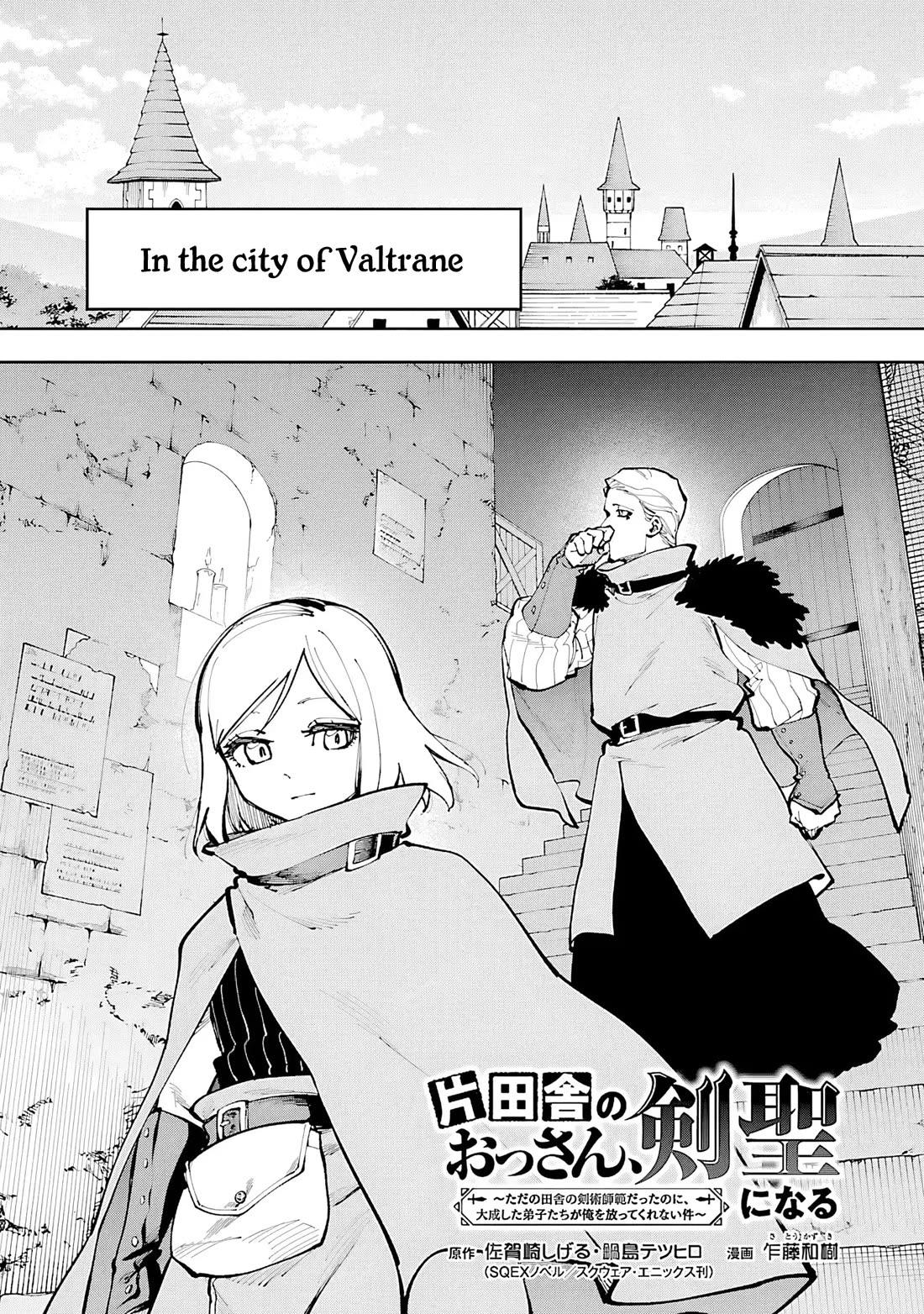 An Old Man From the Countryside Becomes a Swords Saint: I Was Just a Rural Sword Teacher, but My Successful Students Won't Leave Me Alone! chapter 36 page 8