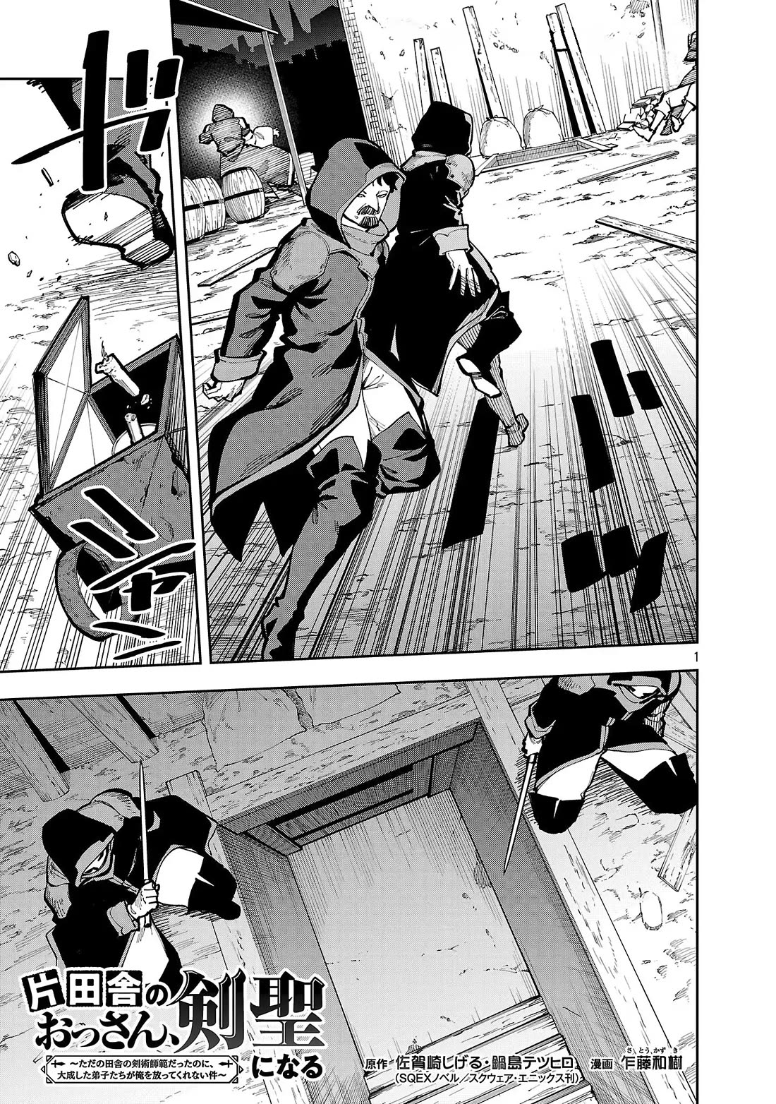 An Old Man From the Countryside Becomes a Swords Saint: I Was Just a Rural Sword Teacher, but My Successful Students Won't Leave Me Alone! chapter 40 page 25