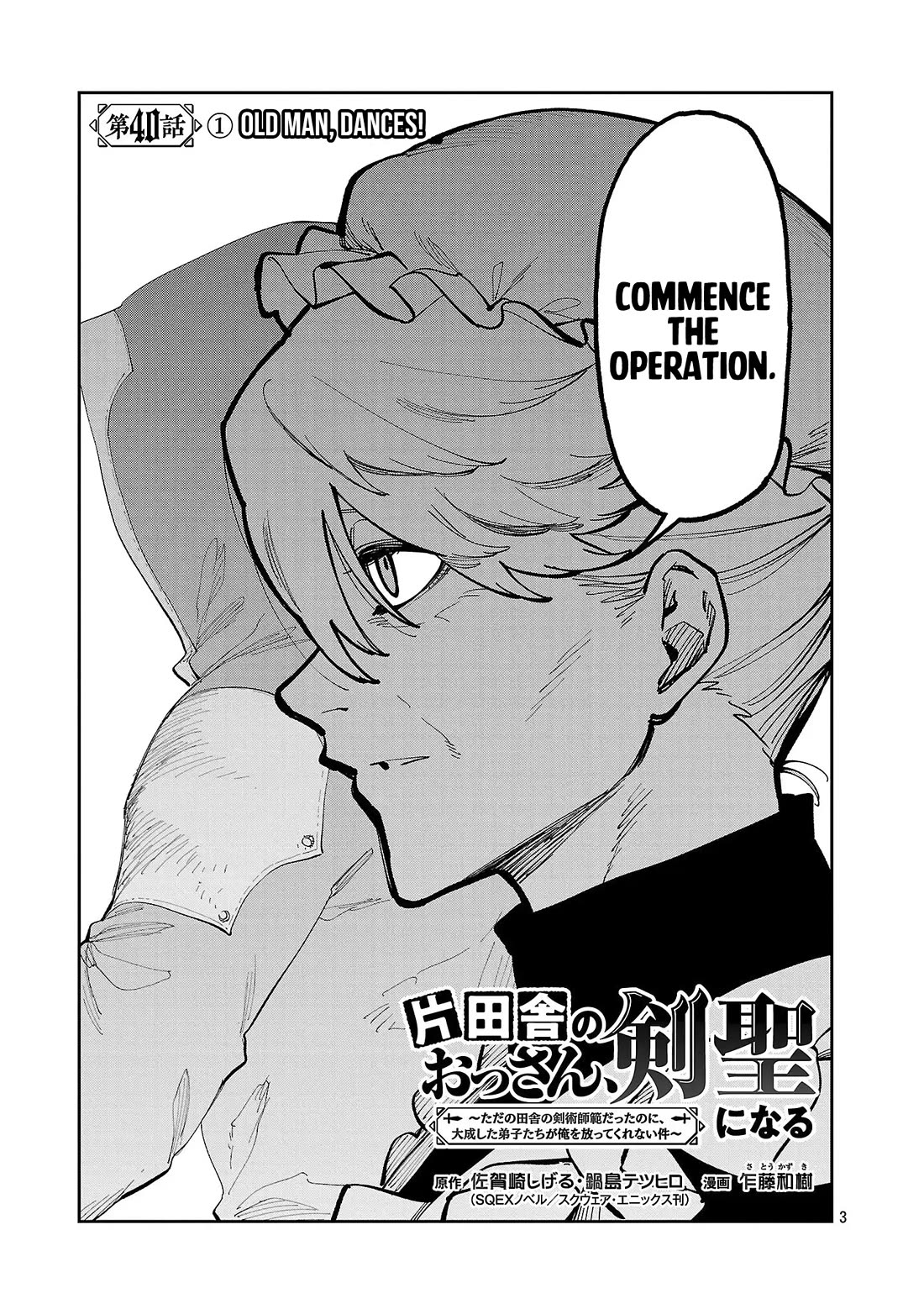 An Old Man From the Countryside Becomes a Swords Saint: I Was Just a Rural Sword Teacher, but My Successful Students Won't Leave Me Alone! chapter 40 page 4