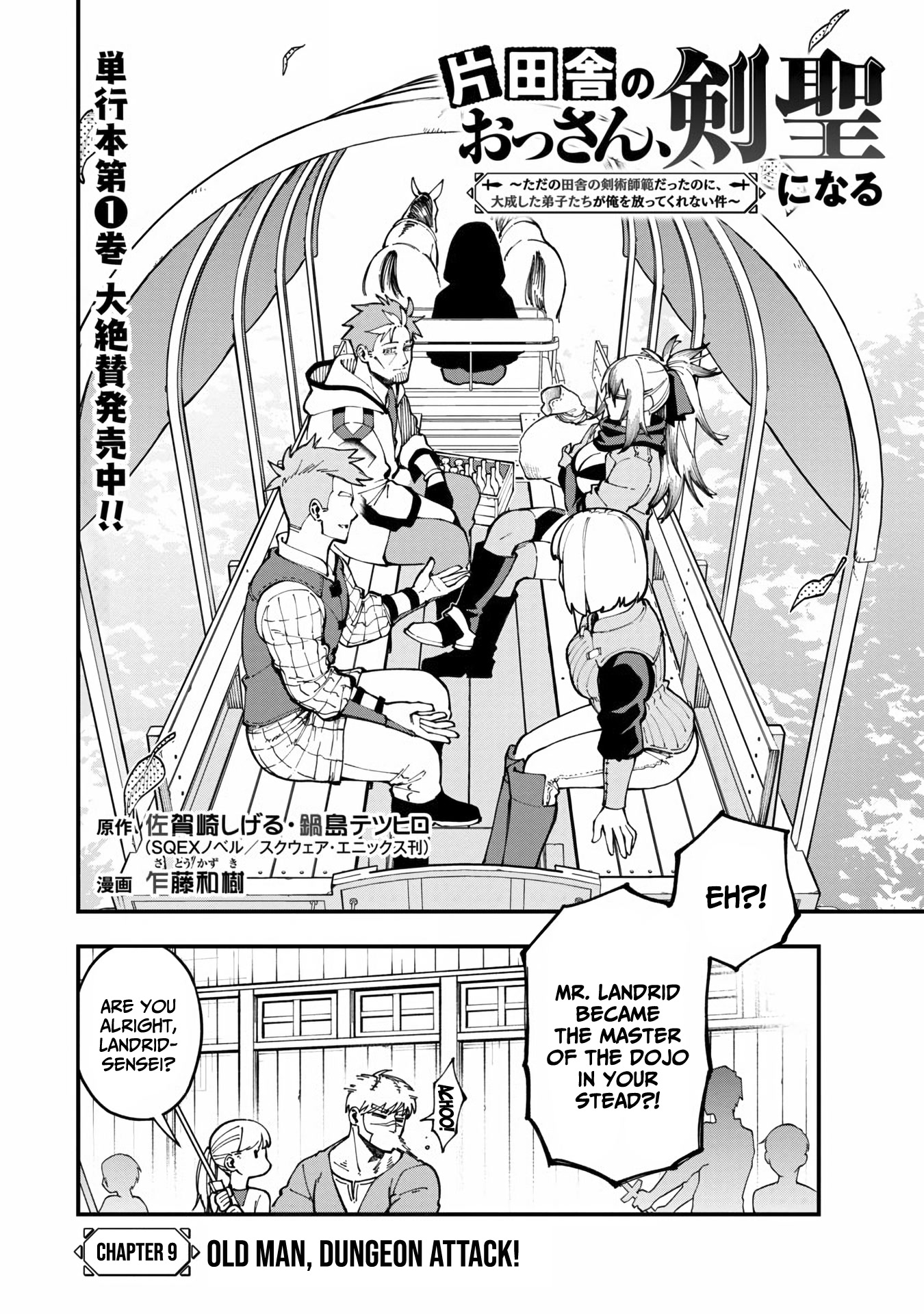 An Old Man From the Countryside Becomes a Swords Saint: I Was Just a Rural Sword Teacher, but My Successful Students Won't Leave Me Alone! chapter 9 page 5