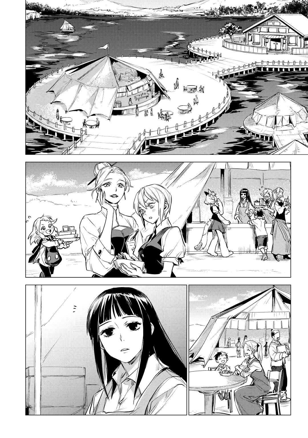 An Oldman in Counterworld. chapter 15 page 2