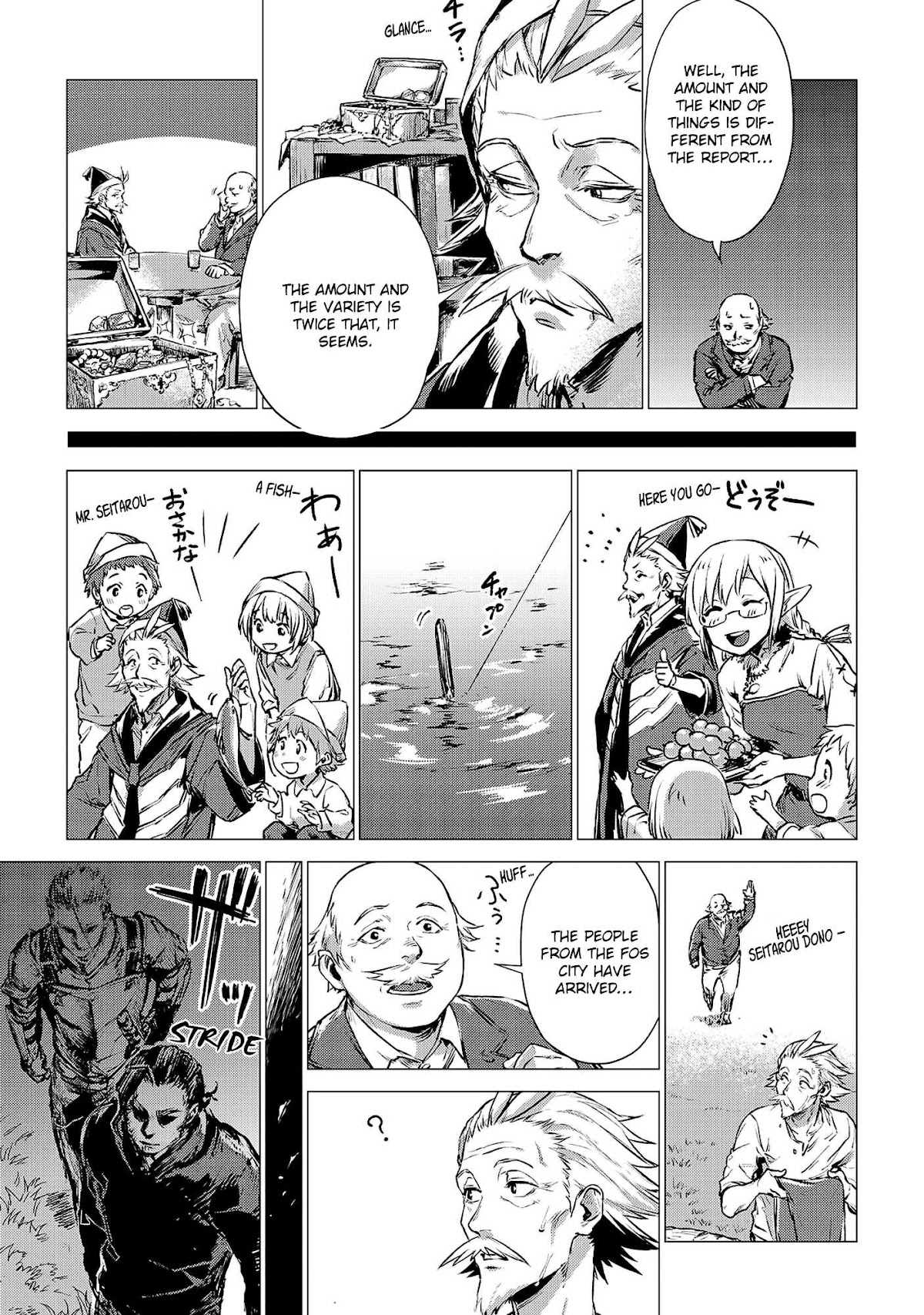 An Oldman in Counterworld. chapter 3 page 11