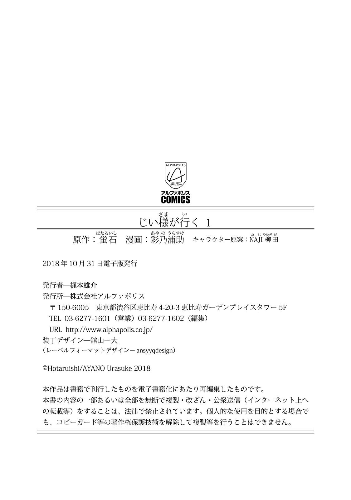 An Oldman in Counterworld. chapter 4.1 page 21