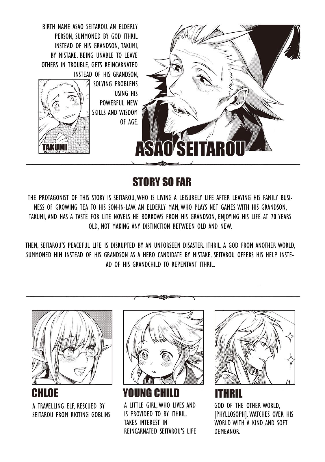 An Oldman in Counterworld. chapter 5.1 page 2