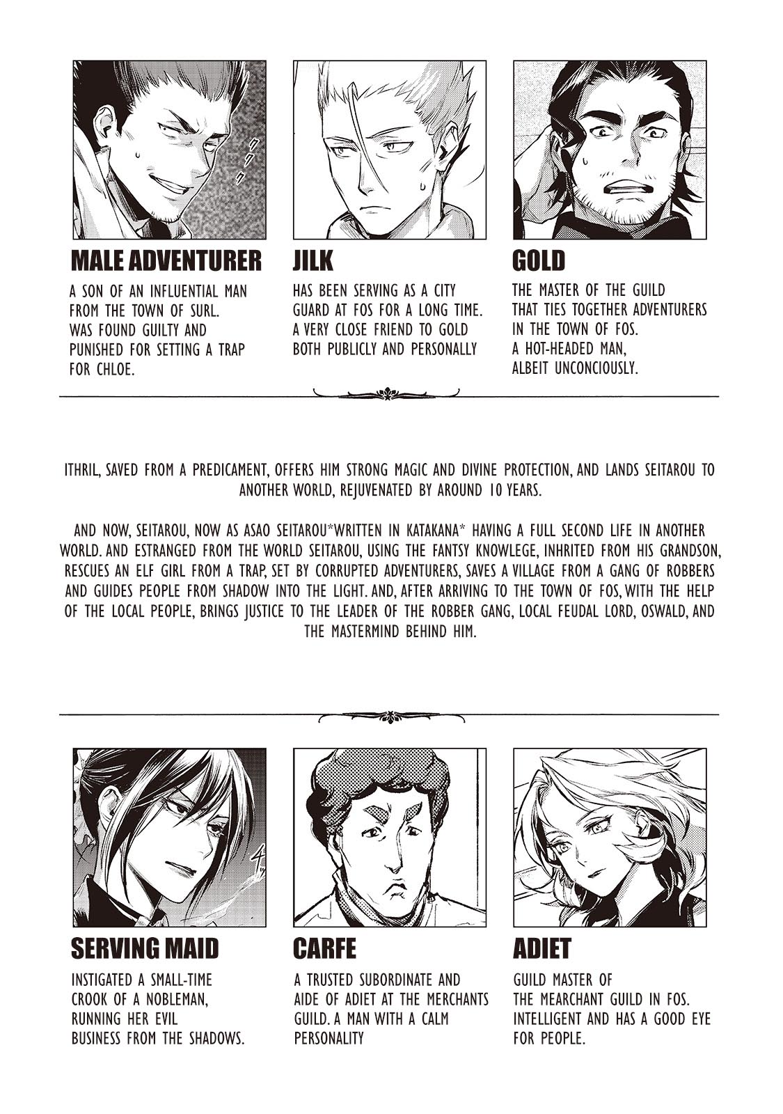 An Oldman in Counterworld. chapter 5.1 page 3