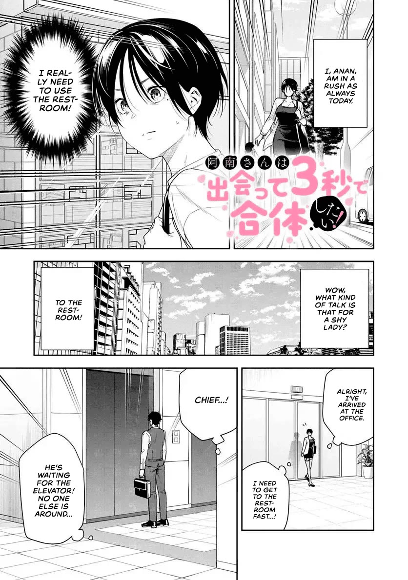 Anan-san Wants to Combine Within 3 Seconds of Meeting! chapter 12 page 1