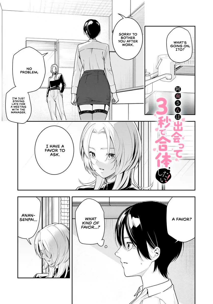 Anan-san Wants to Combine Within 3 Seconds of Meeting! chapter 13 page 1