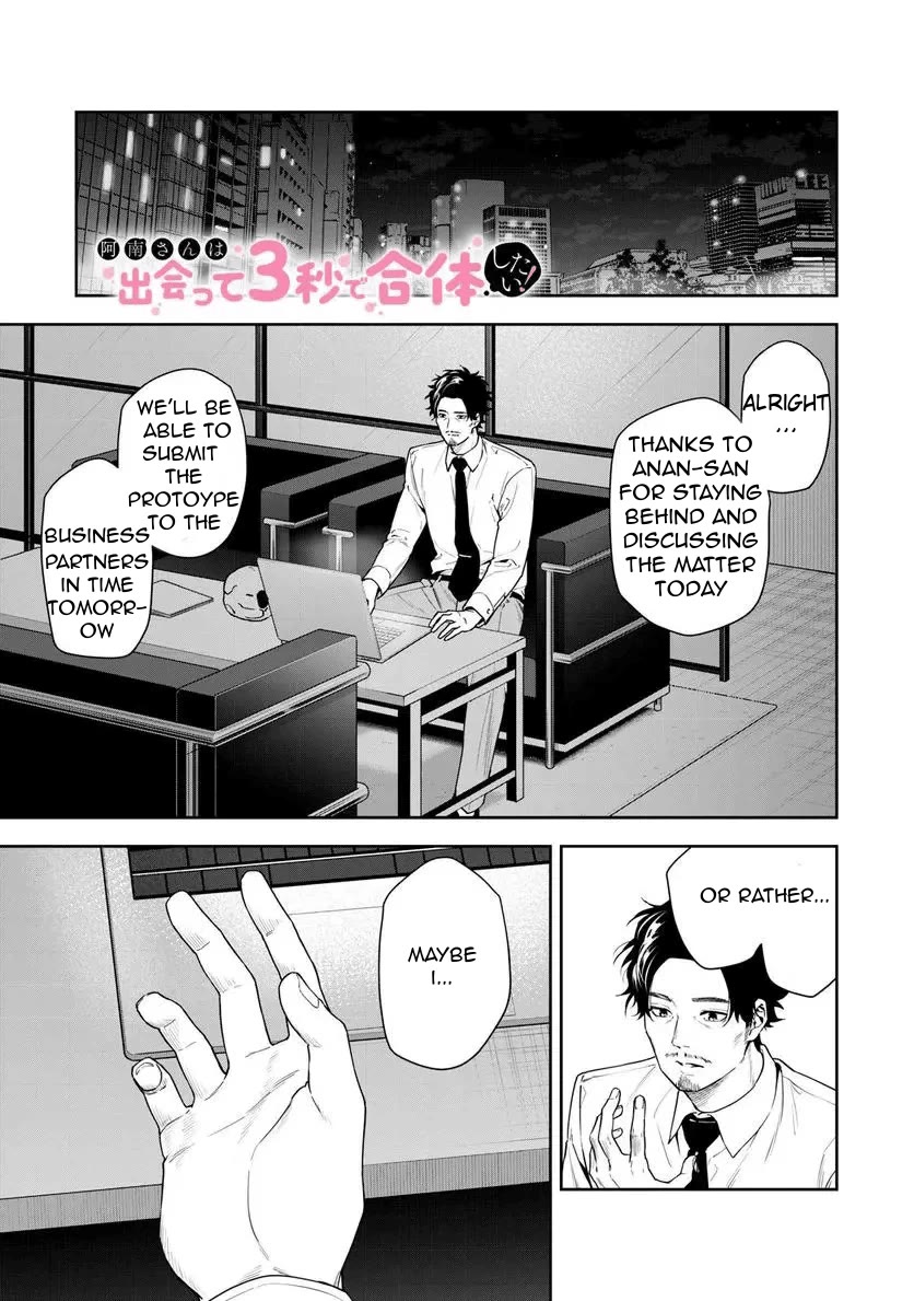 Anan-san Wants to Combine Within 3 Seconds of Meeting! chapter 14 page 1