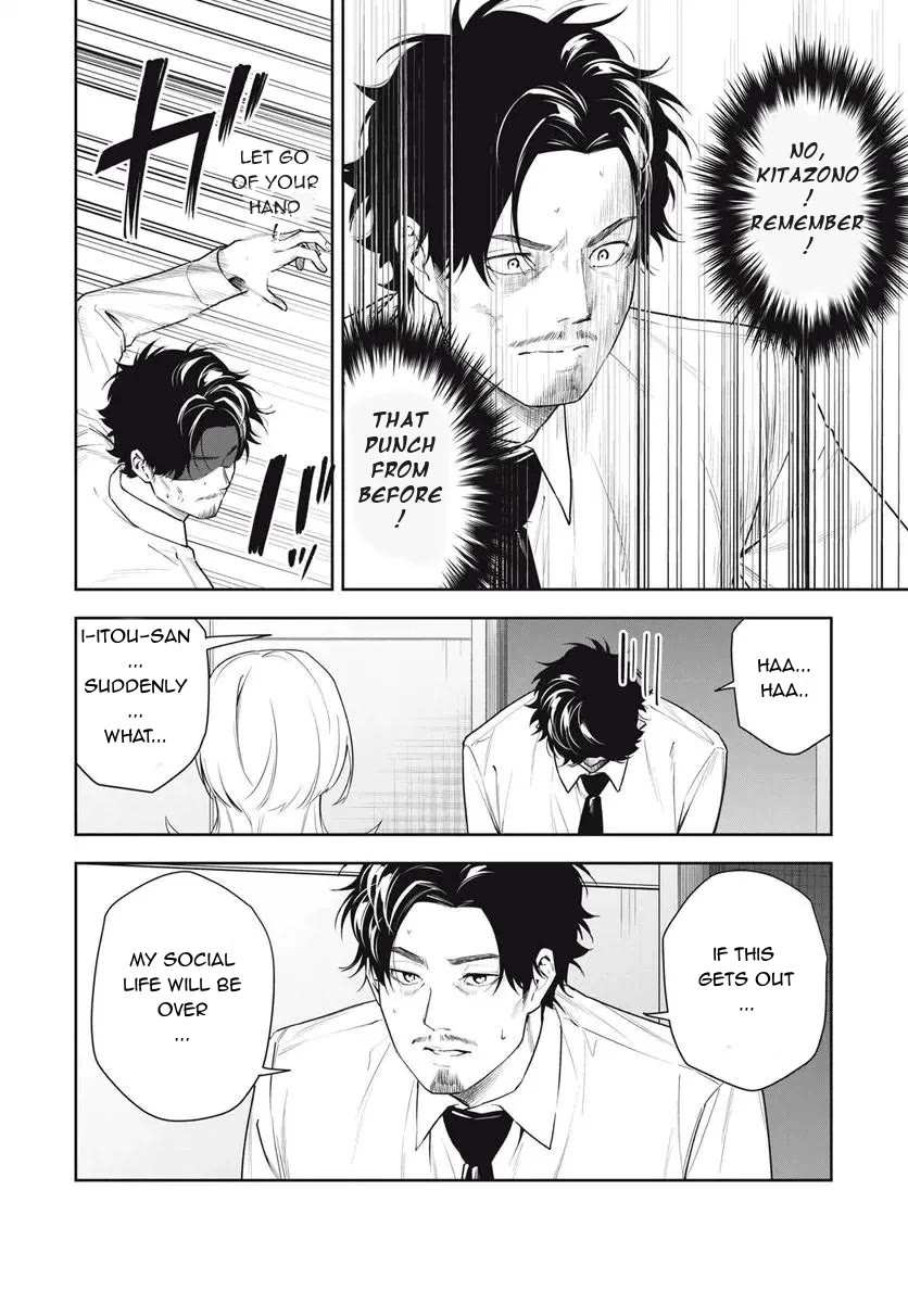 Anan-san Wants to Combine Within 3 Seconds of Meeting! chapter 14 page 12