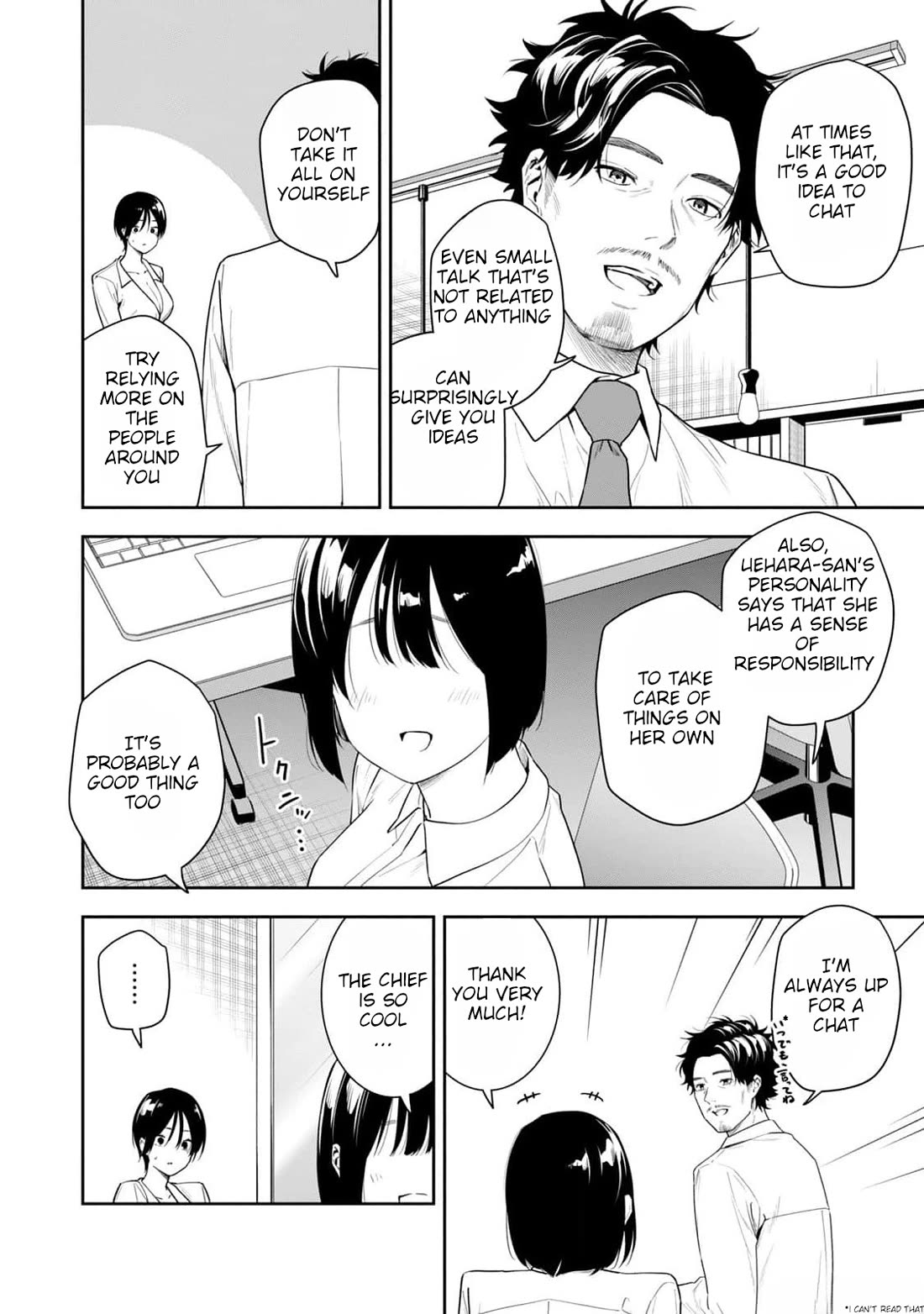 Anan-san Wants to Combine Within 3 Seconds of Meeting! chapter 15 page 2