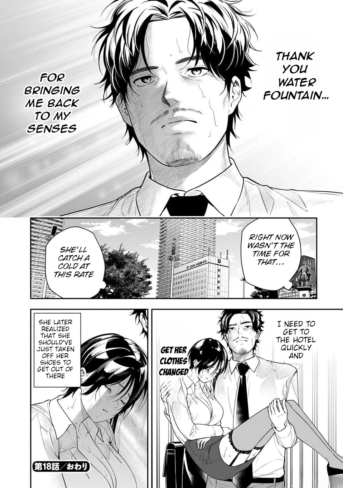 Anan-san Wants to Combine Within 3 Seconds of Meeting! chapter 18 page 12