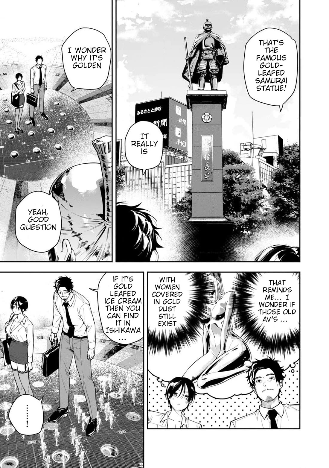 Anan-san Wants to Combine Within 3 Seconds of Meeting! chapter 18 page 3