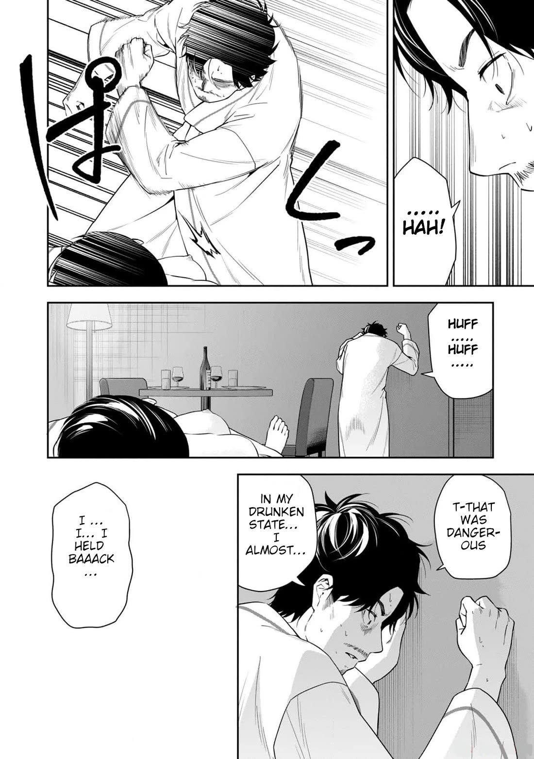 Anan-san Wants to Combine Within 3 Seconds of Meeting! chapter 19 page 12