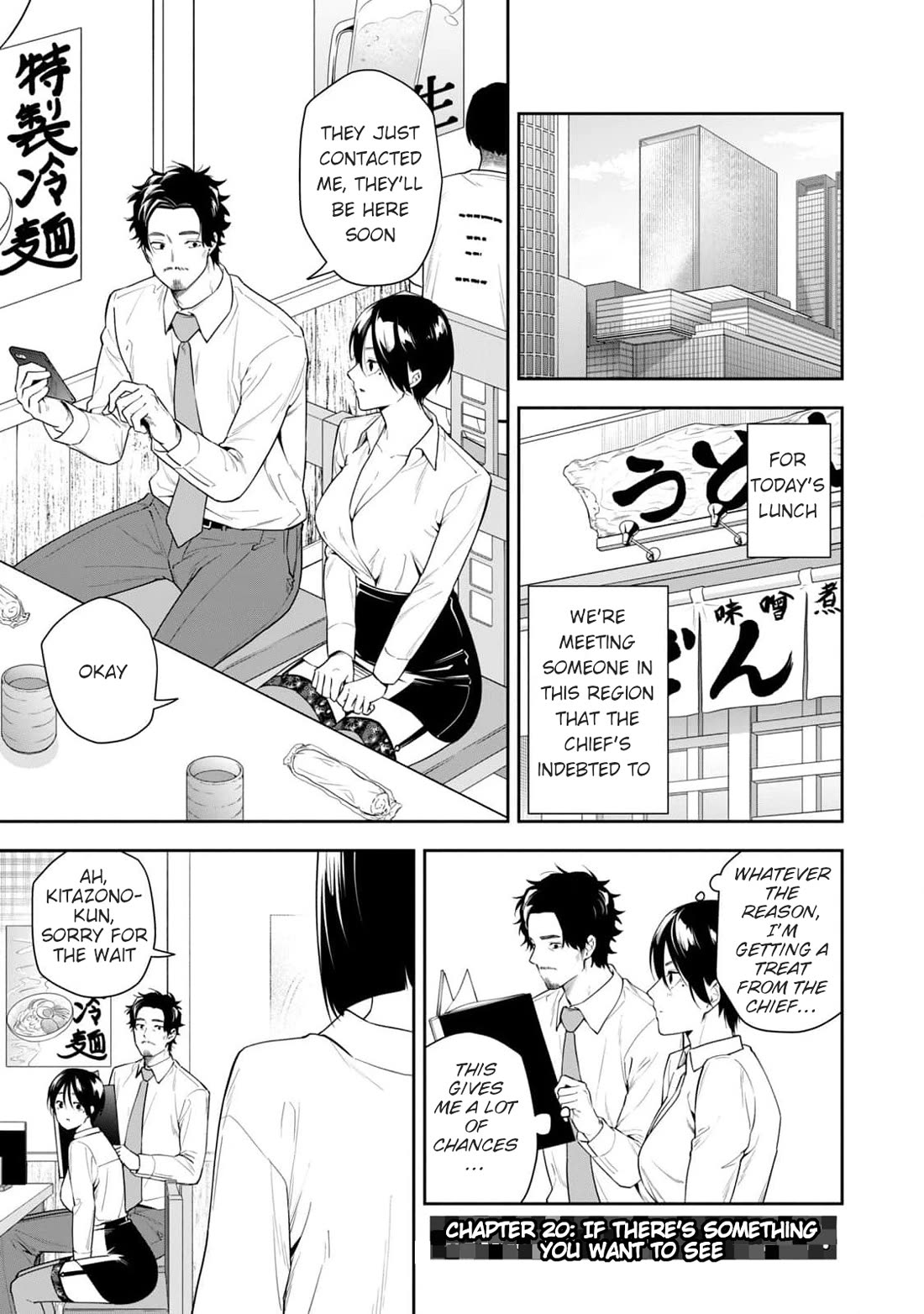 Anan-san Wants to Combine Within 3 Seconds of Meeting! chapter 20 page 1