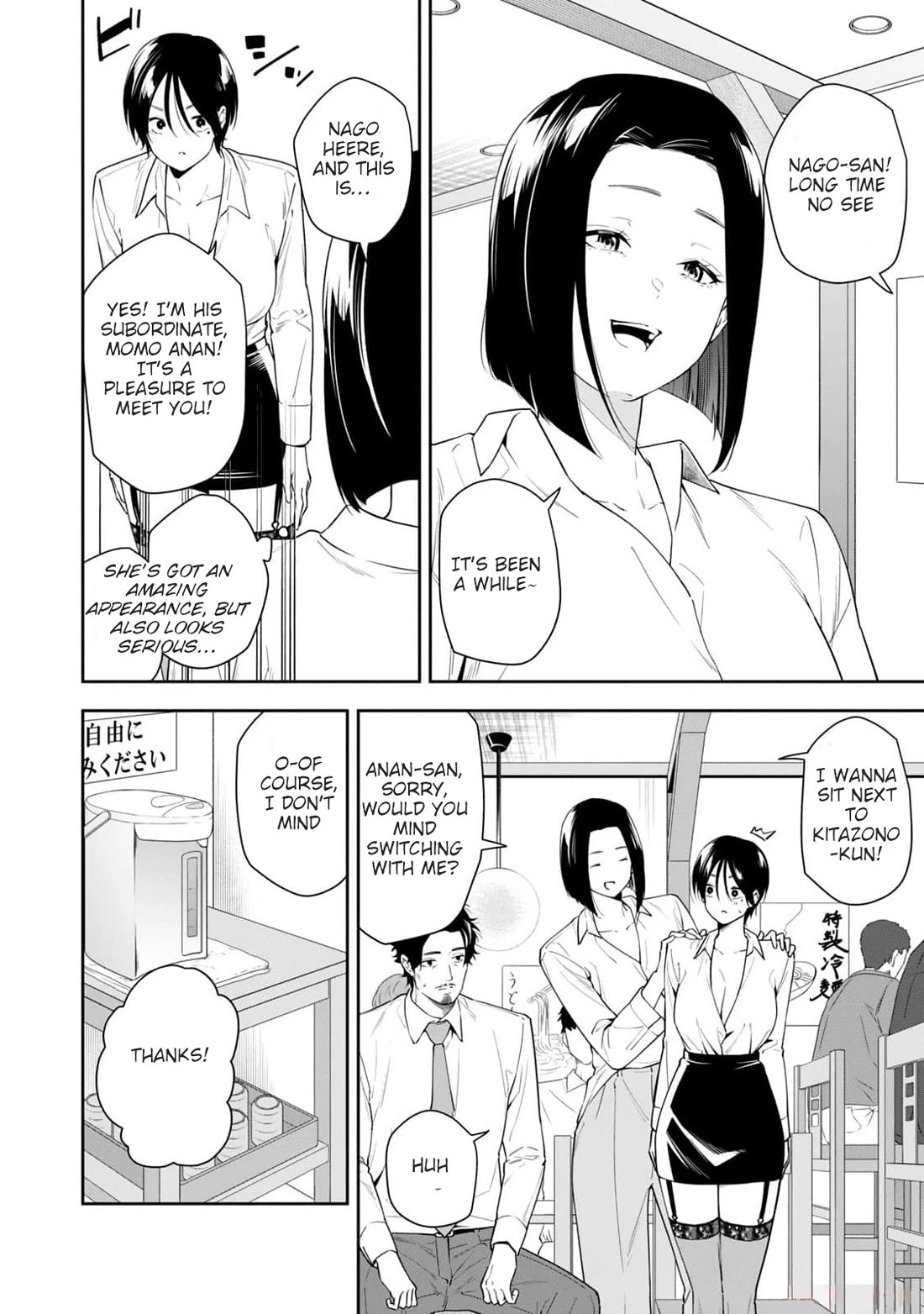 Anan-san Wants to Combine Within 3 Seconds of Meeting! chapter 20 page 2