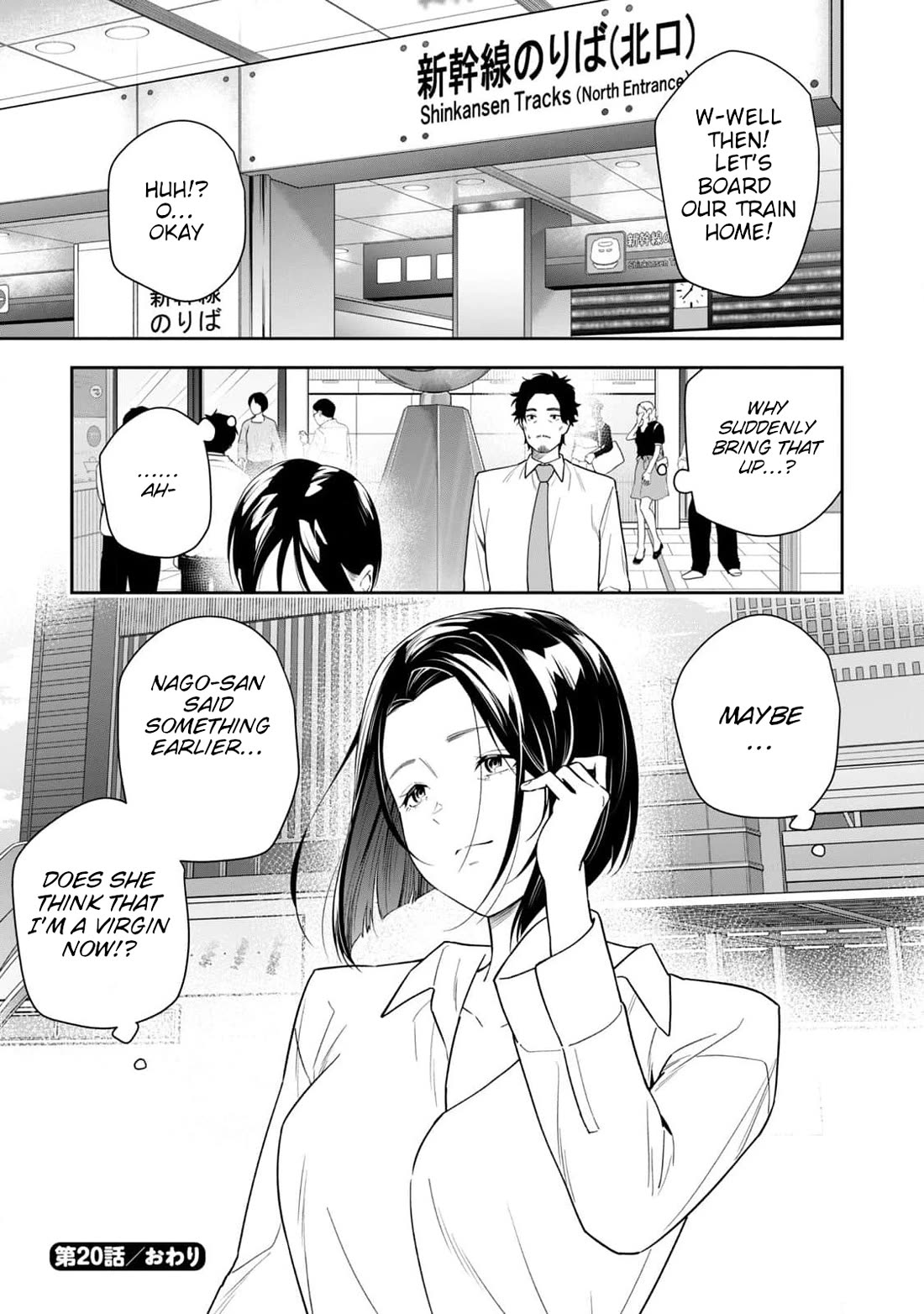 Anan-san Wants to Combine Within 3 Seconds of Meeting! chapter 20 page 21