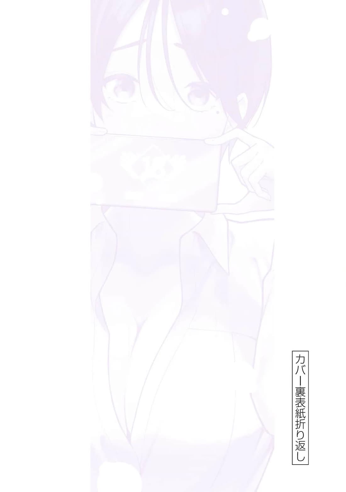 Anan-san Wants to Combine Within 3 Seconds of Meeting! chapter 20 page 30