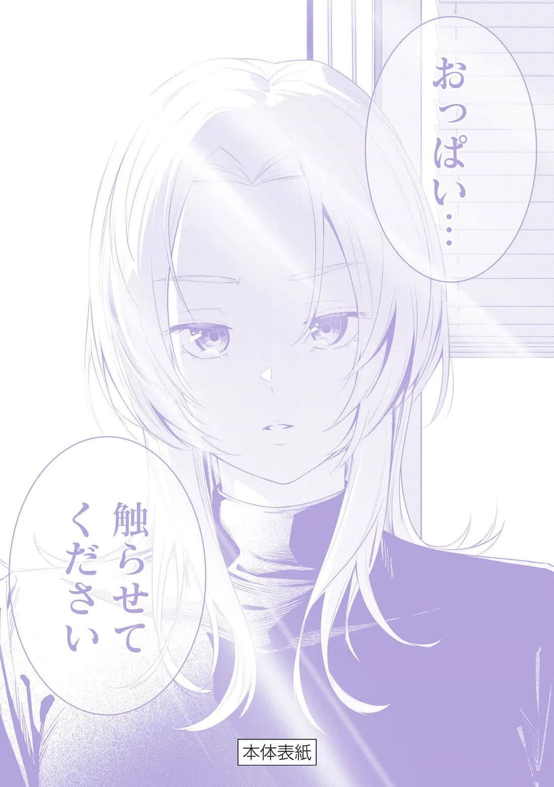 Anan-san Wants to Combine Within 3 Seconds of Meeting! chapter 20 page 31