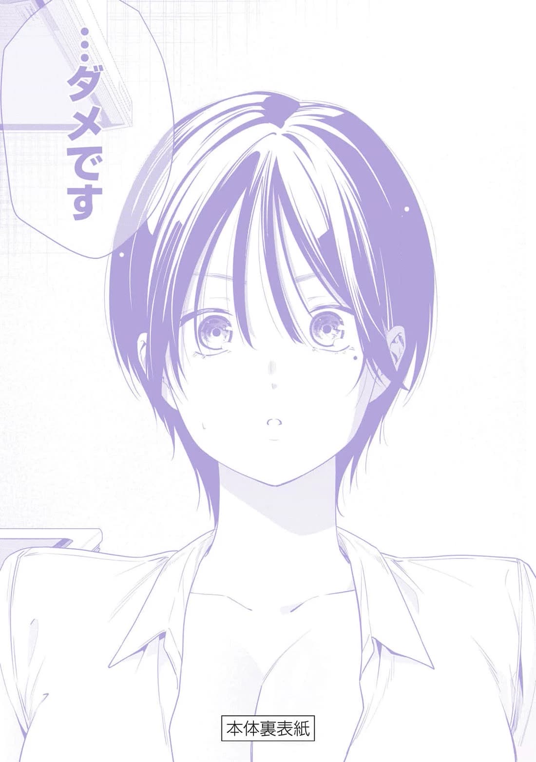 Anan-san Wants to Combine Within 3 Seconds of Meeting! chapter 20 page 32