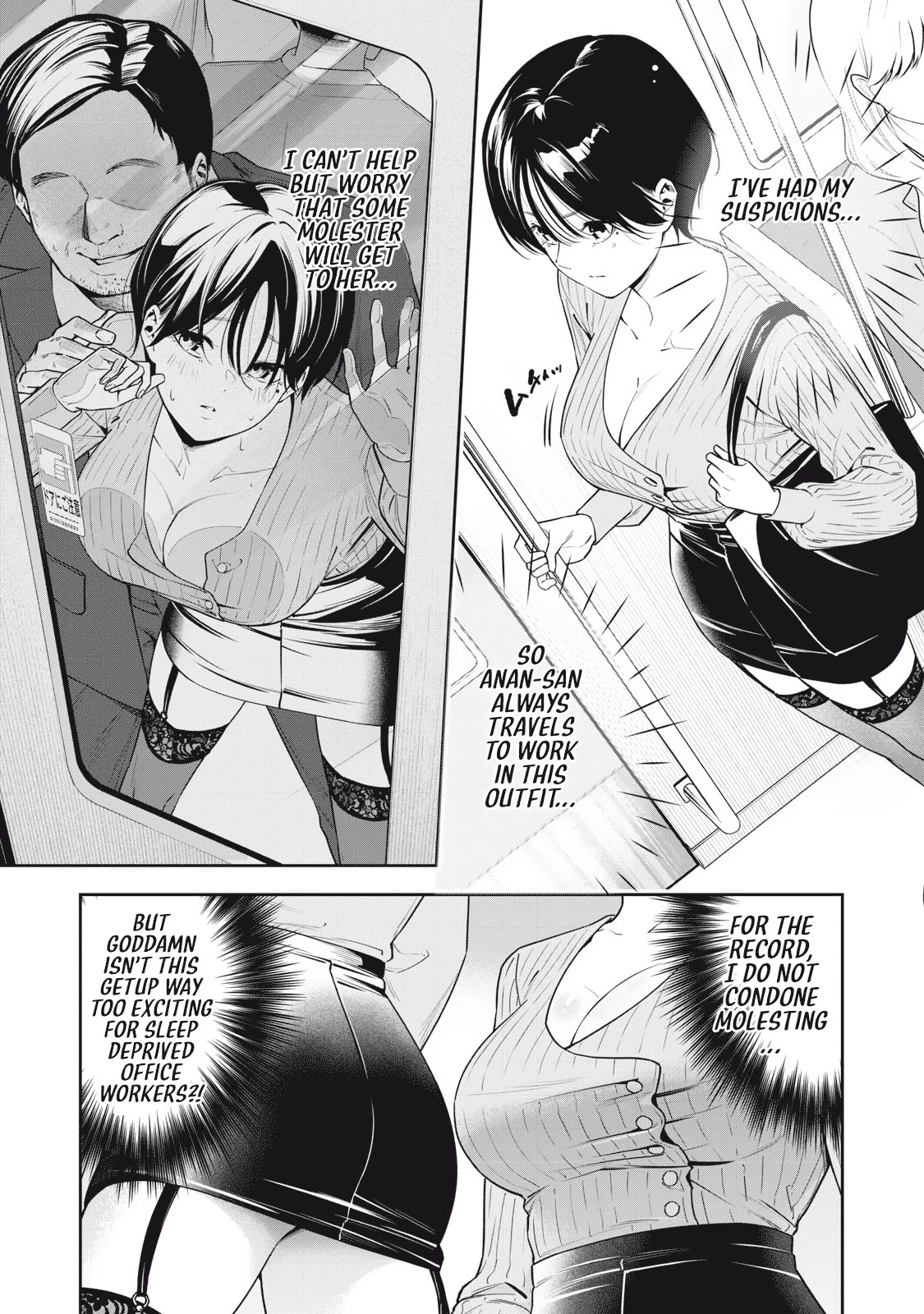 Anan-san Wants to Combine Within 3 Seconds of Meeting! chapter 4 page 3