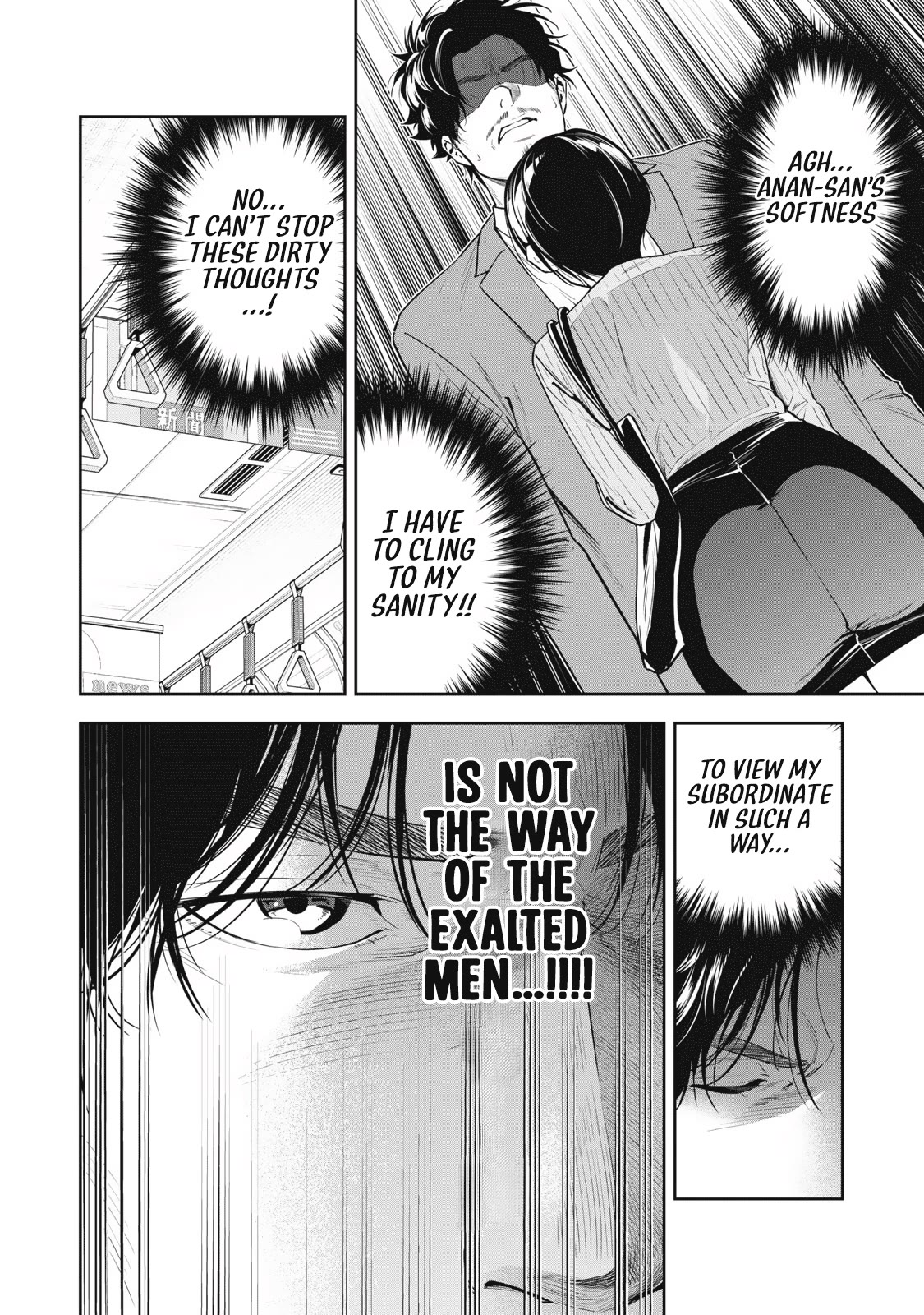 Anan-san Wants to Combine Within 3 Seconds of Meeting! chapter 4 page 8