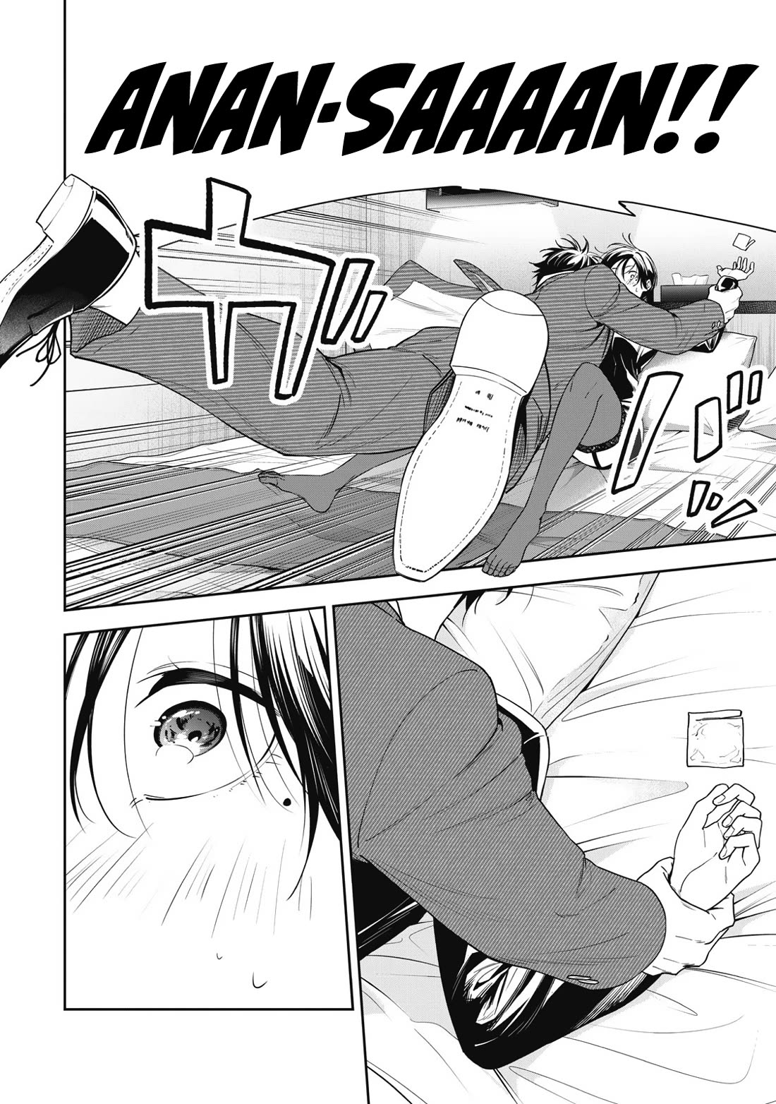 Anan-san Wants to Combine Within 3 Seconds of Meeting! chapter 7 page 10