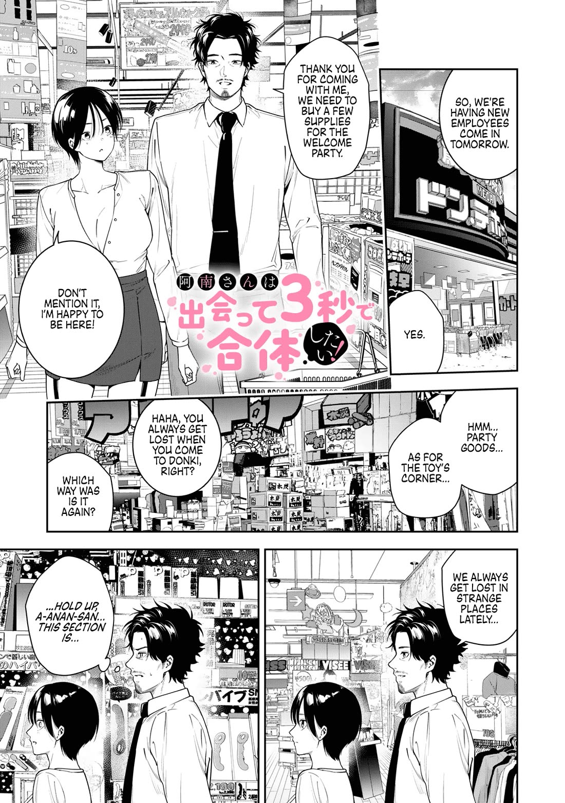 Anan-san Wants to Combine Within 3 Seconds of Meeting! chapter 9 page 1