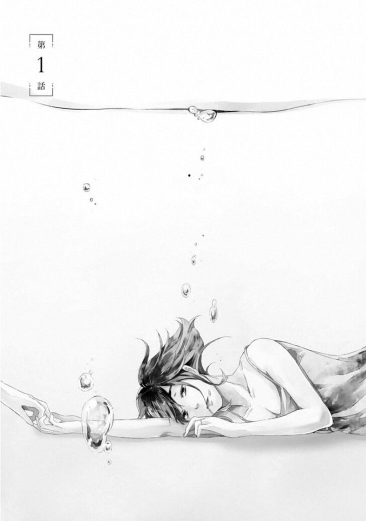 Anata ga shite kurenakute mo chapter 1 page 3