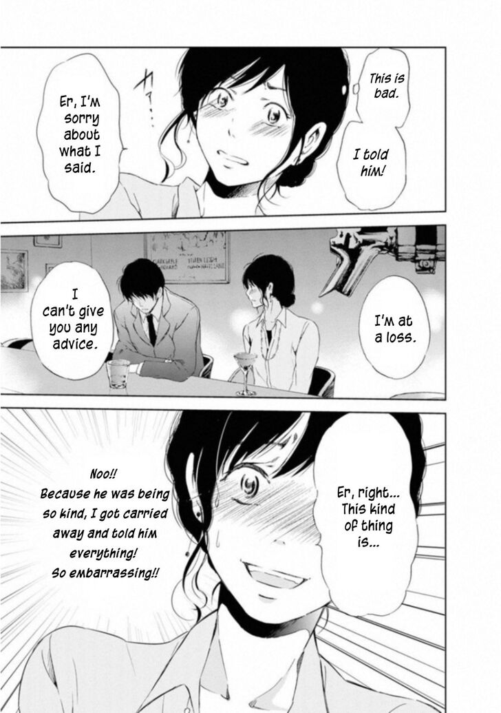 Anata ga shite kurenakute mo chapter 1 page 33
