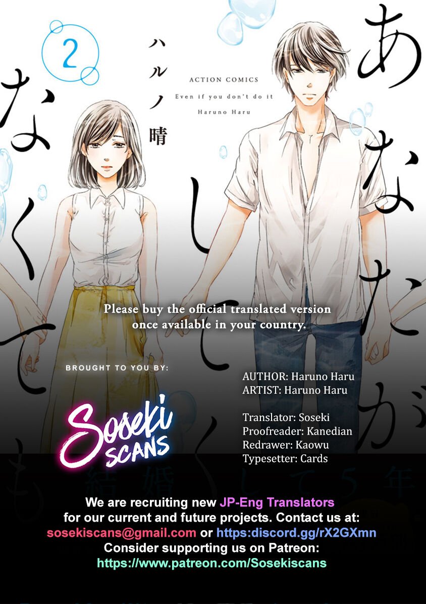 Anata ga shite kurenakute mo chapter 11 page 1