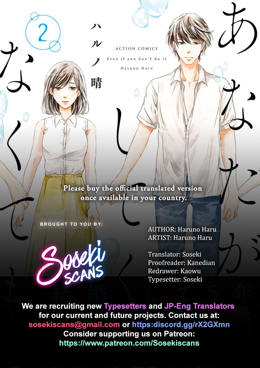 Anata ga shite kurenakute mo chapter 14 page 1