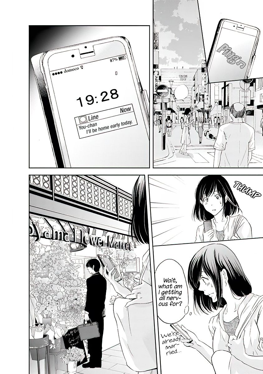 Anata ga shite kurenakute mo chapter 14 page 9