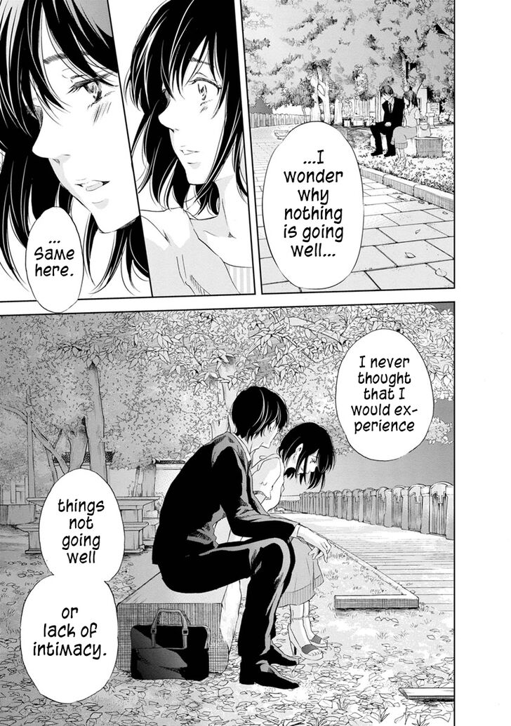 Anata ga shite kurenakute mo chapter 16 page 17