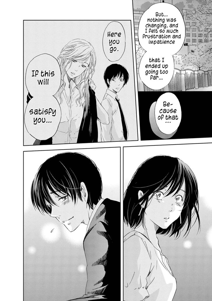 Anata ga shite kurenakute mo chapter 16 page 20