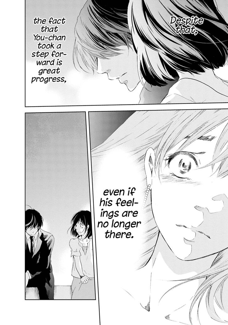 Anata ga shite kurenakute mo chapter 16 page 25