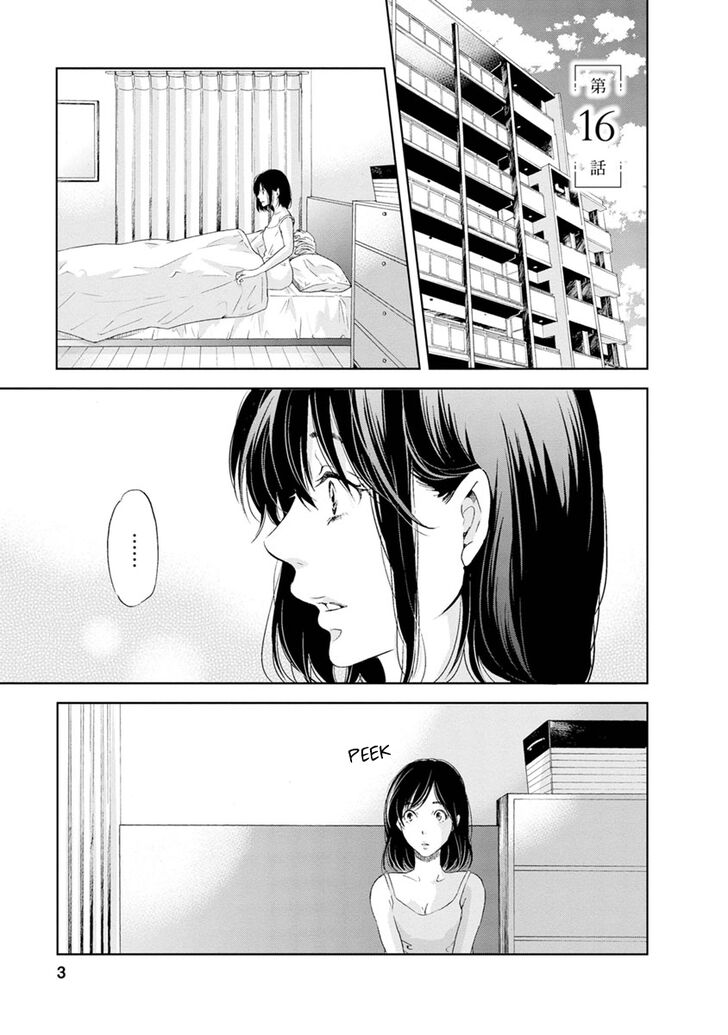 Anata ga shite kurenakute mo chapter 16 page 5