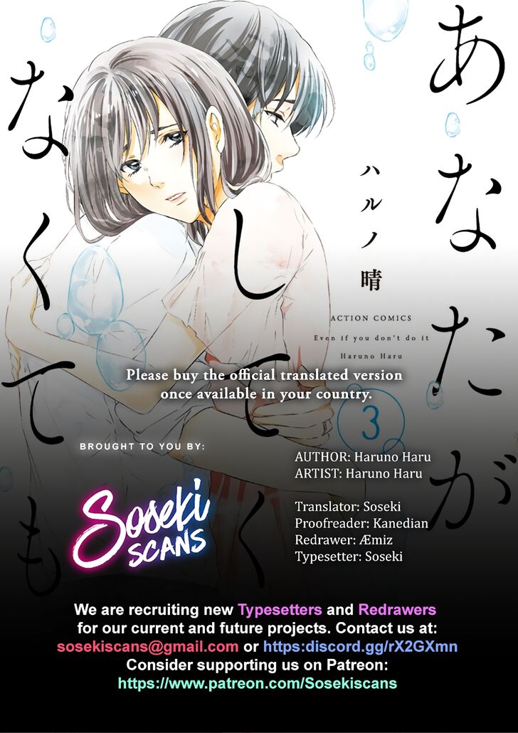 Anata ga shite kurenakute mo chapter 18 page 1