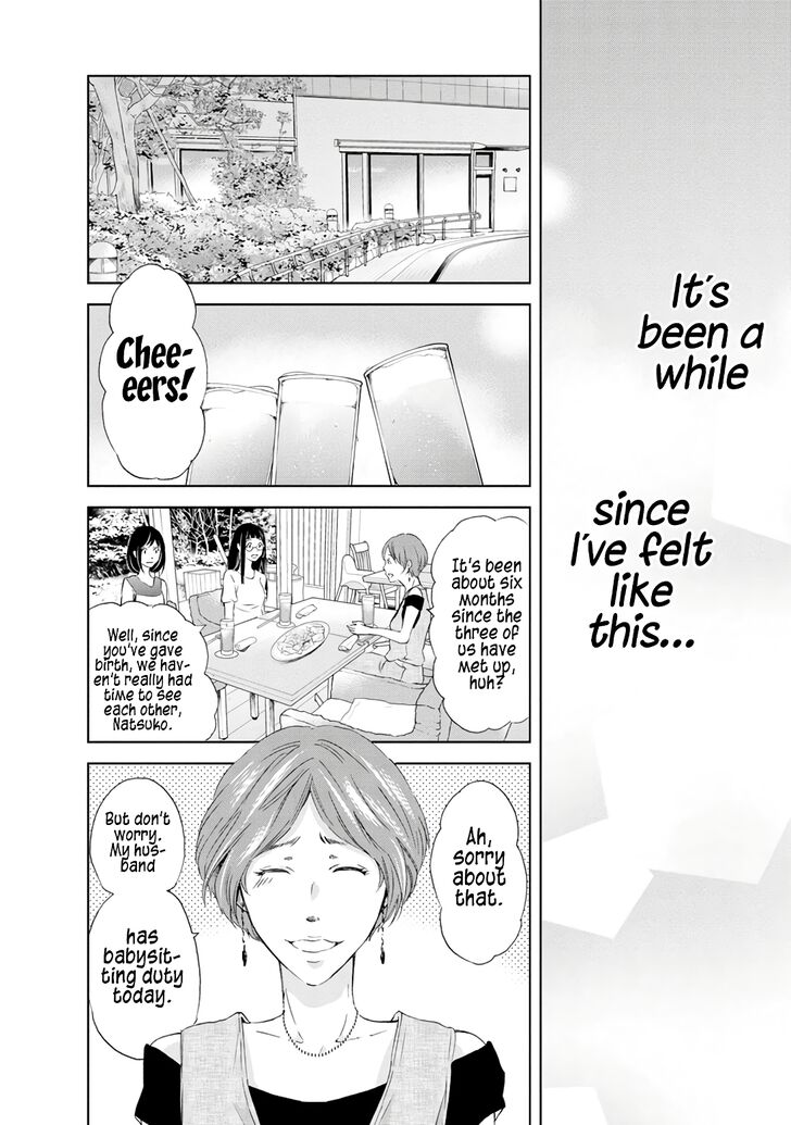 Anata ga shite kurenakute mo chapter 18 page 11