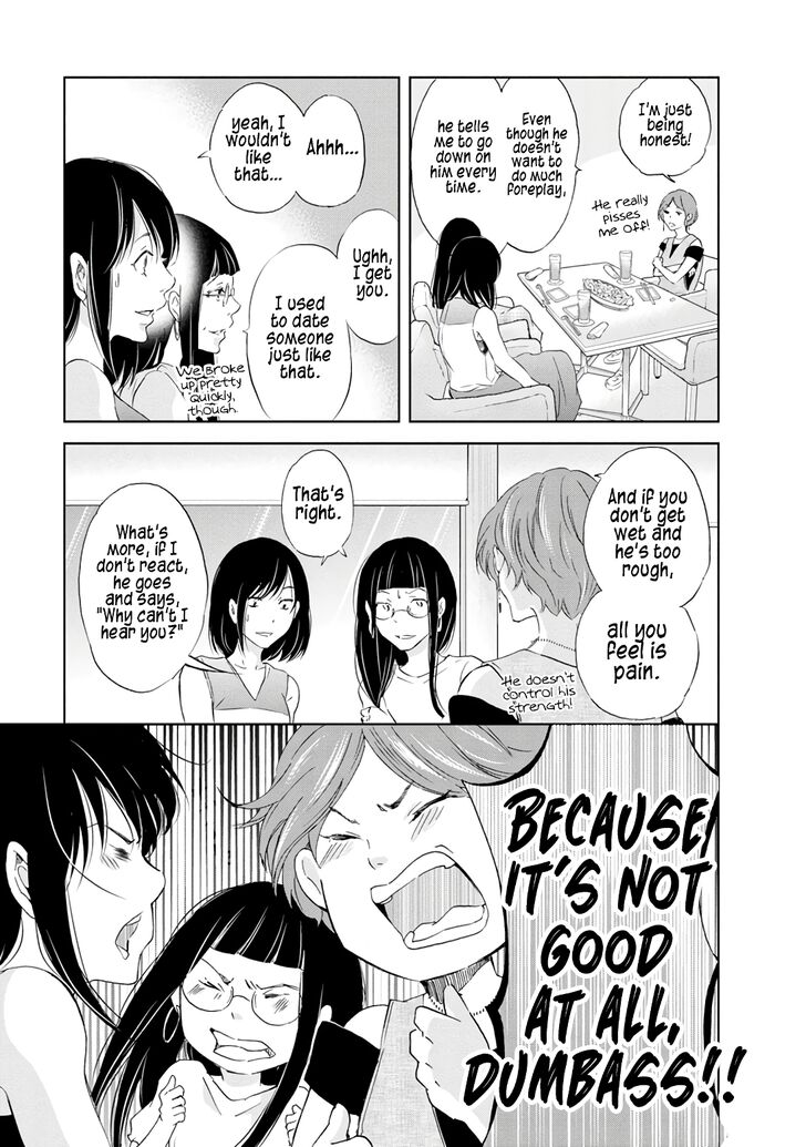 Anata ga shite kurenakute mo chapter 18 page 16