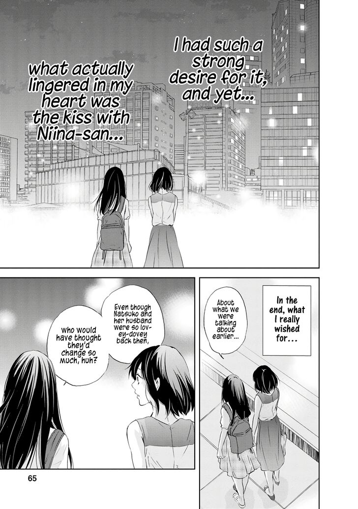 Anata ga shite kurenakute mo chapter 18 page 20