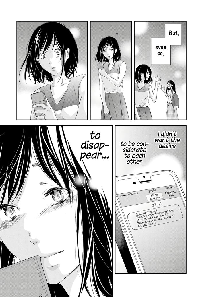 Anata ga shite kurenakute mo chapter 18 page 22