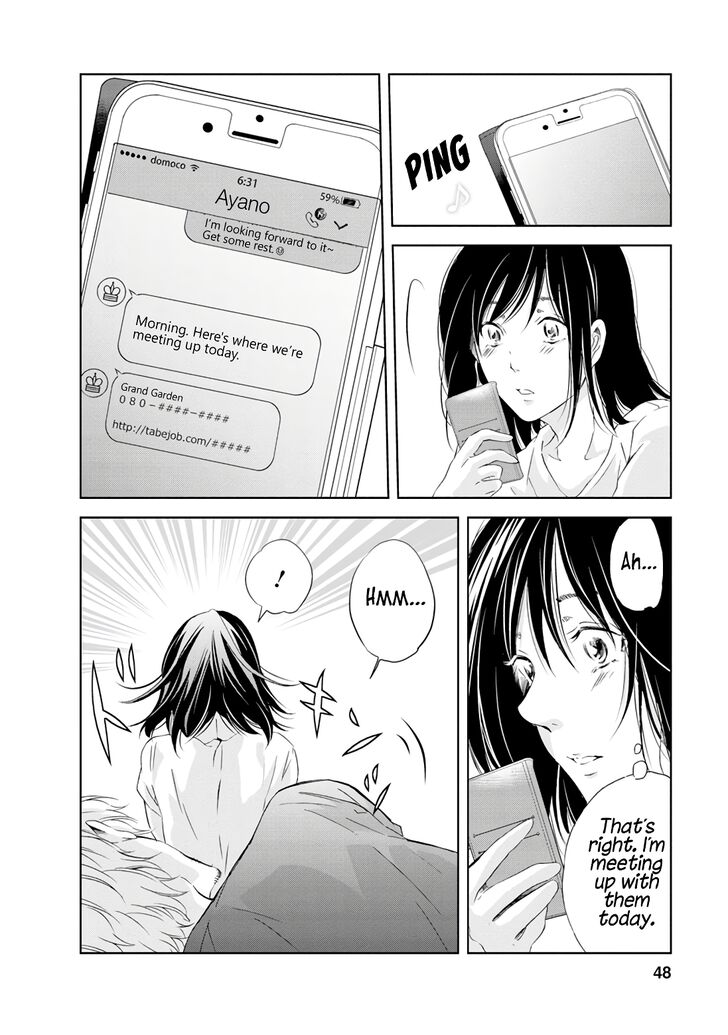 Anata ga shite kurenakute mo chapter 18 page 3