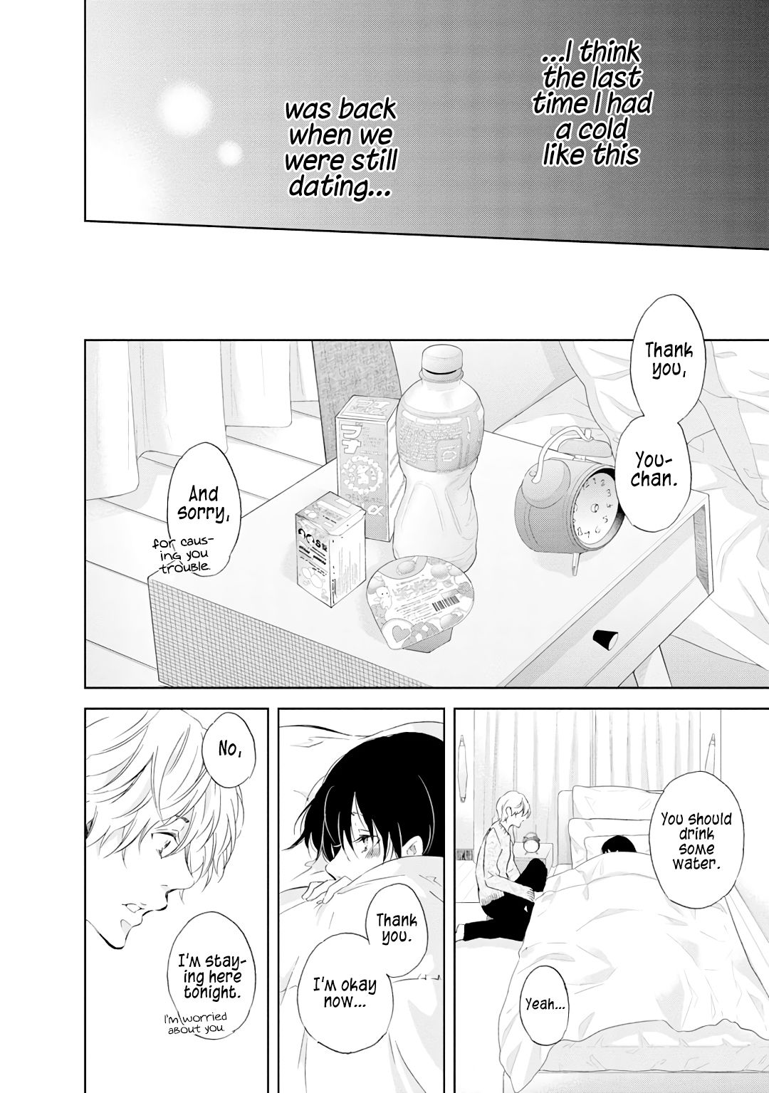 Anata ga shite kurenakute mo chapter 21 page 13