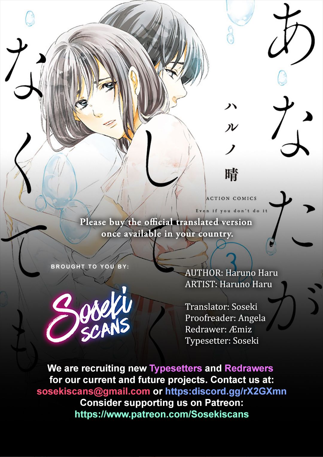 Anata ga shite kurenakute mo chapter 22 page 1