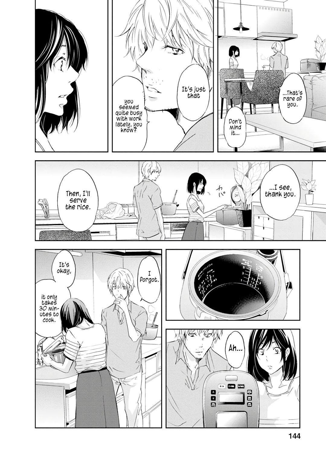 Anata ga shite kurenakute mo chapter 22 page 17