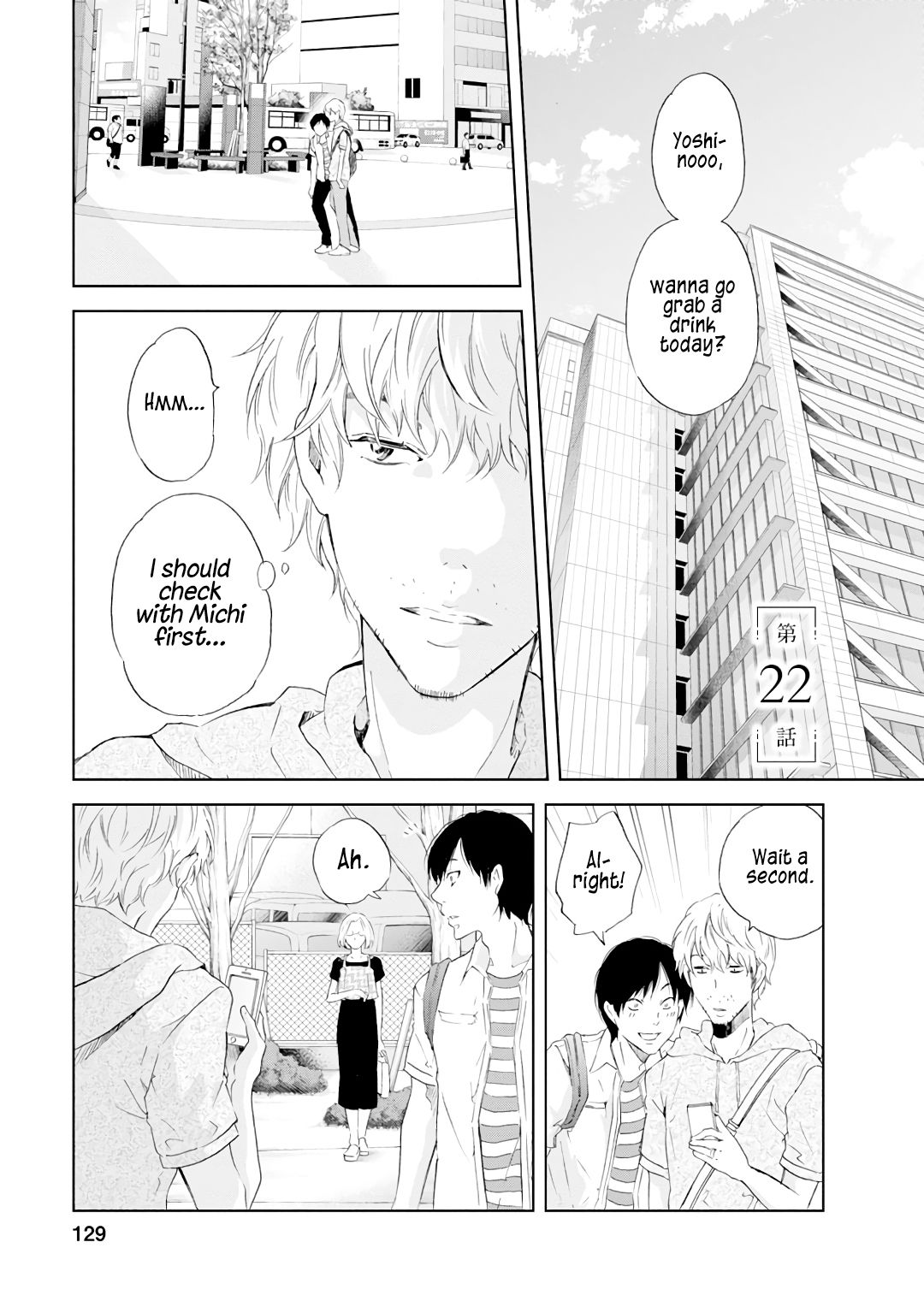 Anata ga shite kurenakute mo chapter 22 page 2