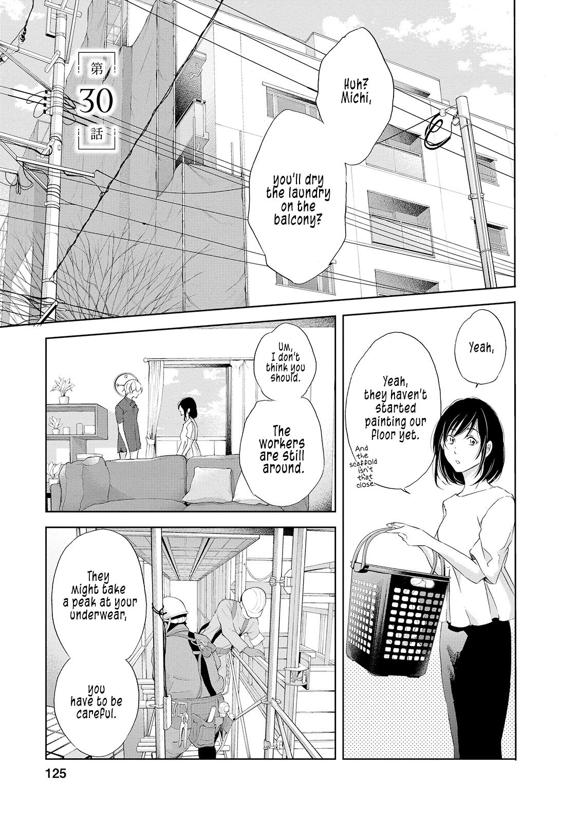 Anata ga shite kurenakute mo chapter 30 page 2